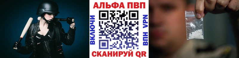 А ПВП кристаллы  кракен как зайти  Нурлат 