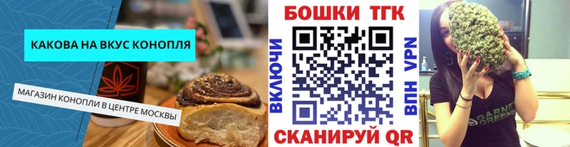 где продают   Нурлат  Canna-Cookies конопля 