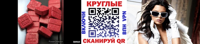 Экстази 250 мг Нурлат