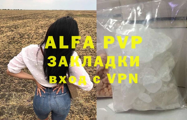 альфа пвп VHQ Балабаново
