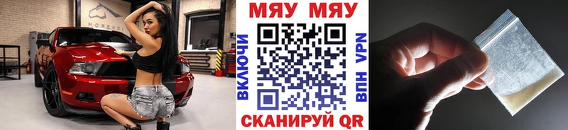 Мефедрон VHQ  это состав  Нурлат 