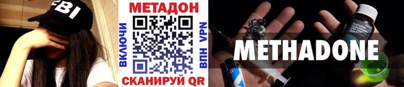 Метадон VHQ  Нурлат 
