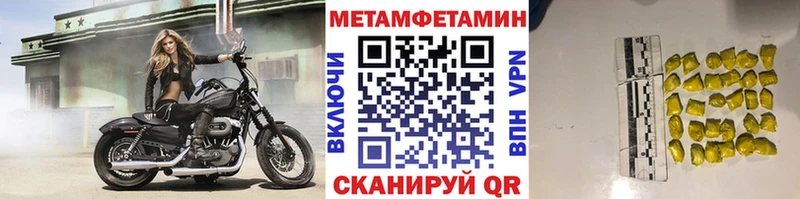 Первитин винт  Нурлат 