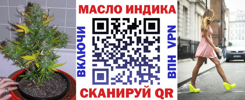 ТГК гашишное масло  Нурлат 